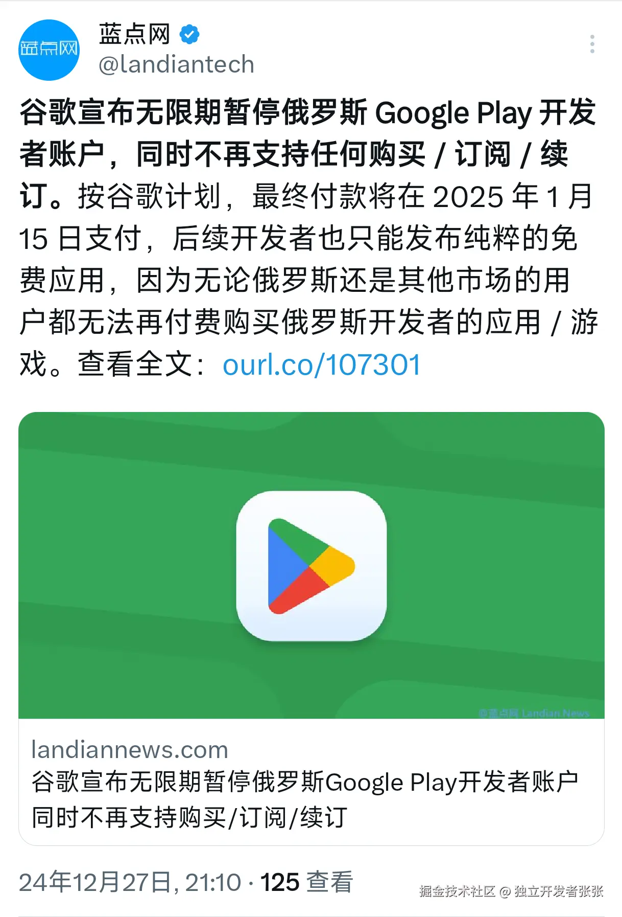 独立开发者张张于2024-12-27 21:25发布的图片