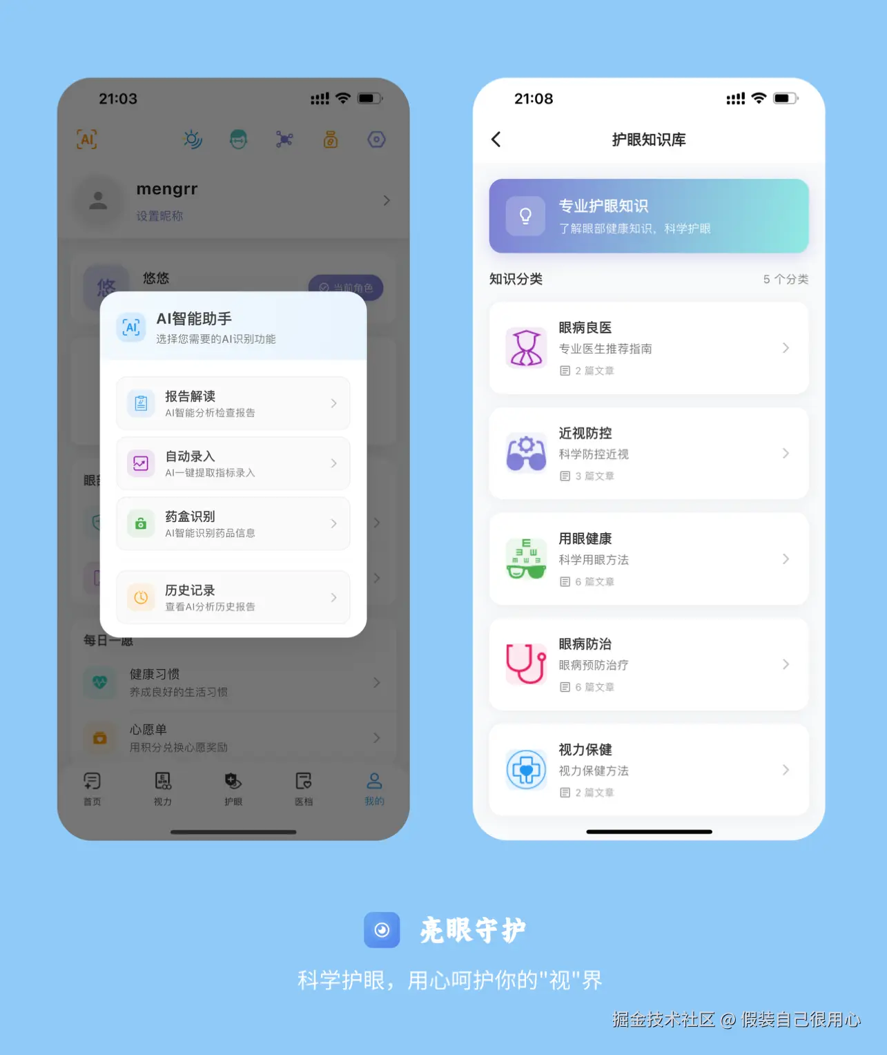 假装自己很用心于2025-09-09 11:06发布的图片