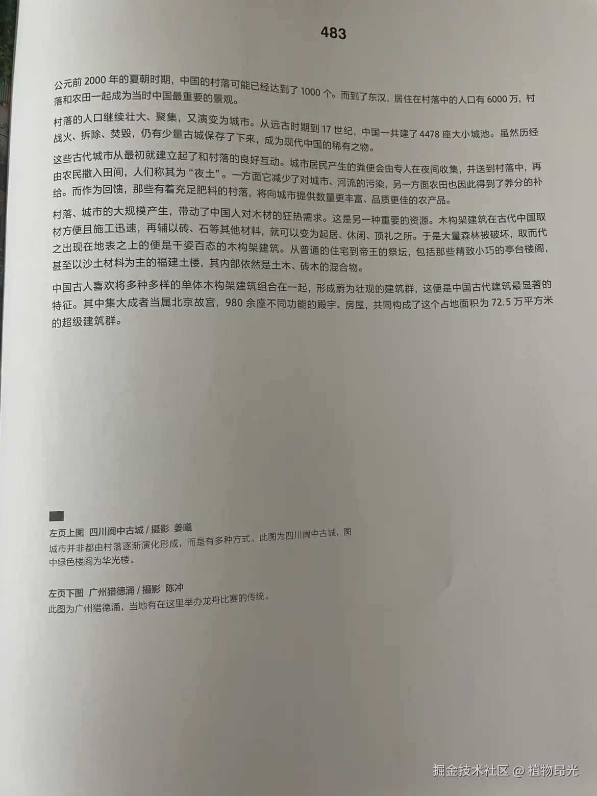 植物昂光于2026-04-30 22:33发布的图片