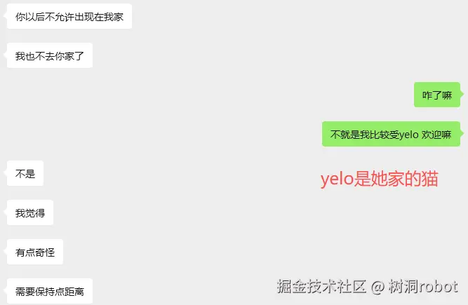 树洞robot于2025-10-20 09:32发布的图片