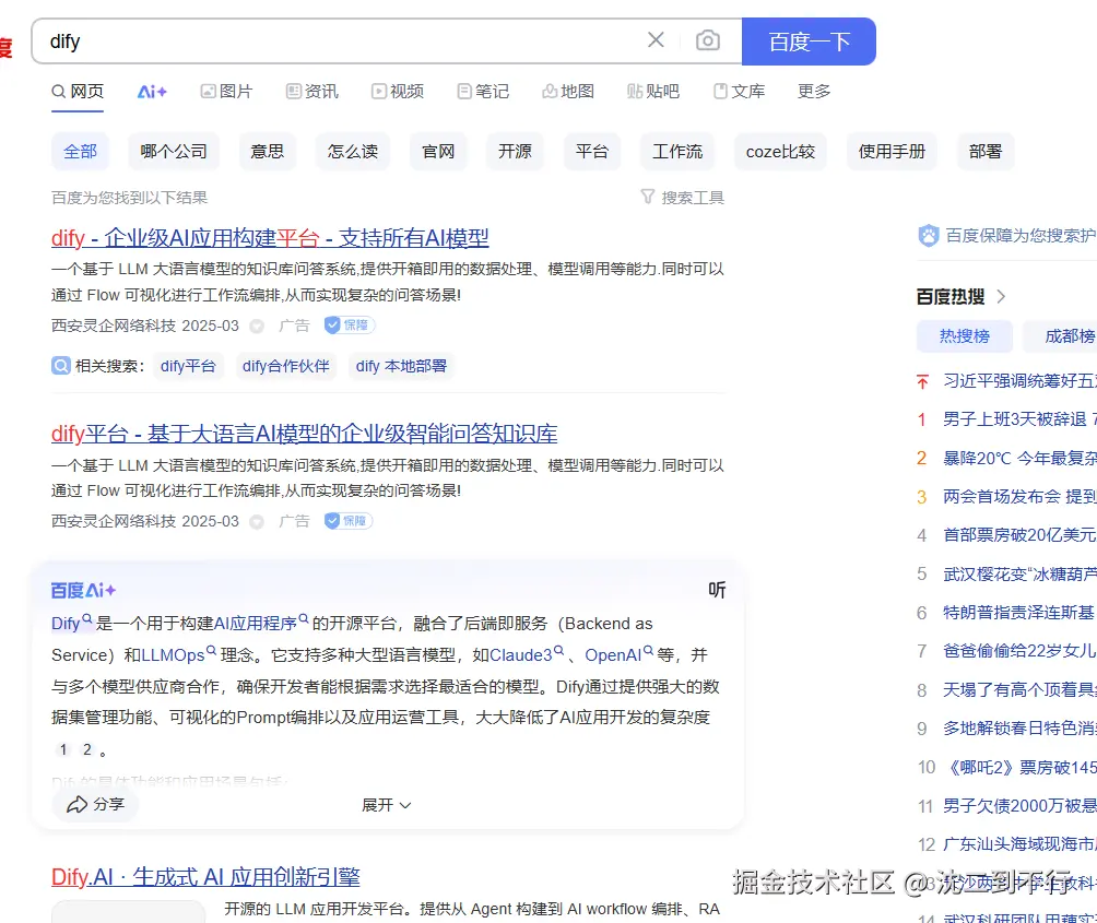 沈二到不行于2025-03-03 15:01发布的图片
