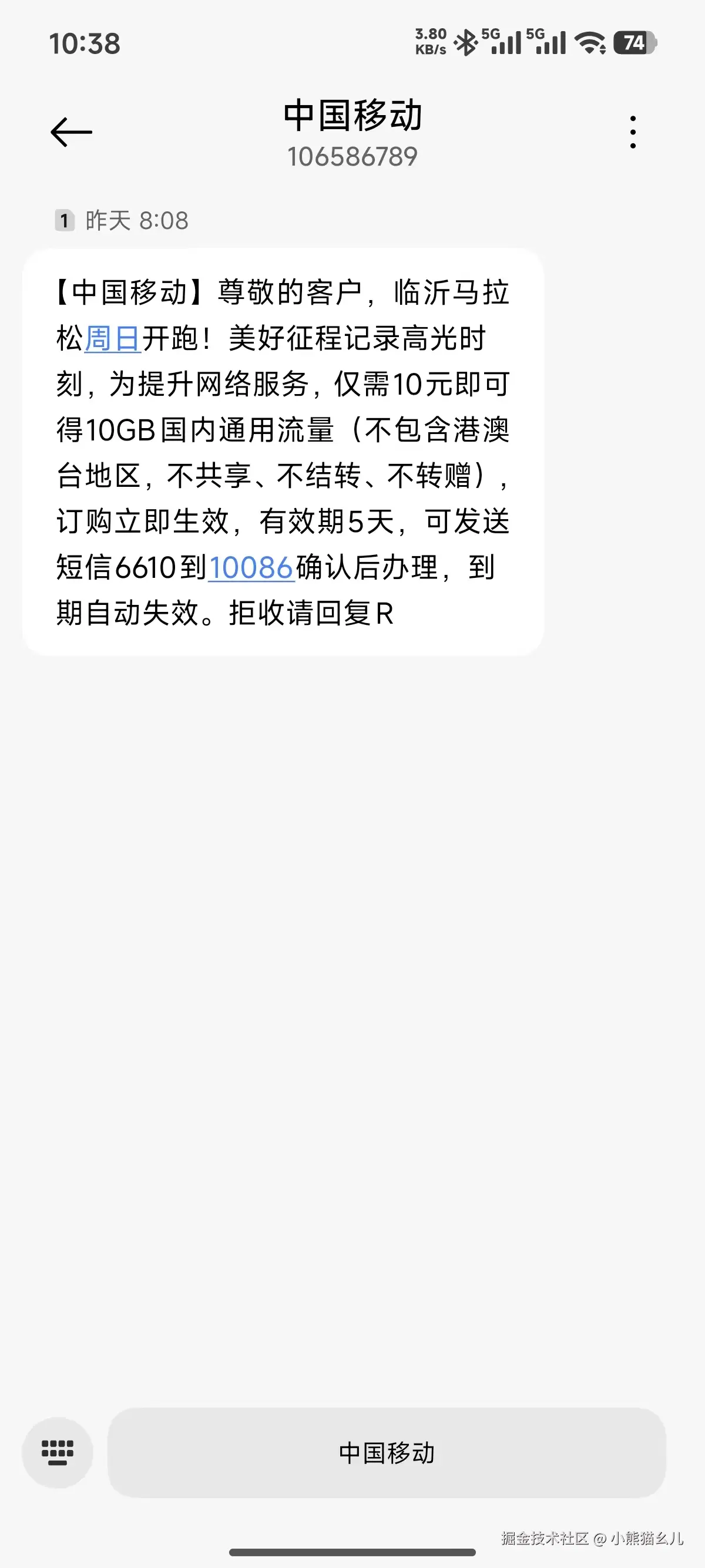 小熊猫幺儿于2025-10-28 11:36发布的图片