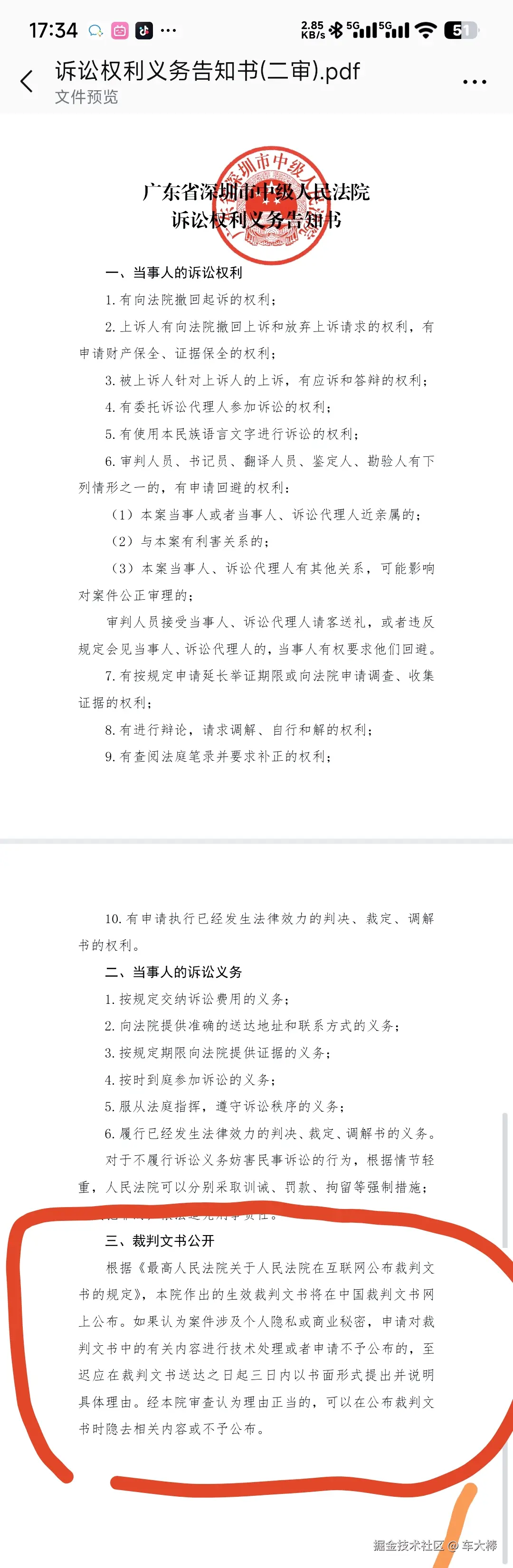 车大棒于2025-07-11 17:39发布的图片