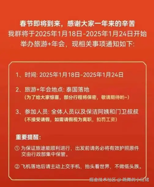 跳舞的小红裙于2025-01-14 07:43发布的图片