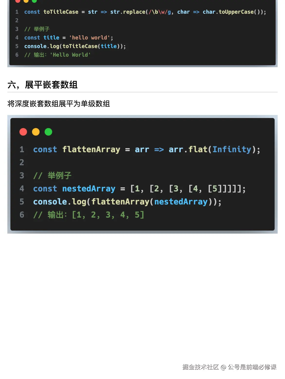 公号是前端必修课于2024-09-13 12:44发布的图片