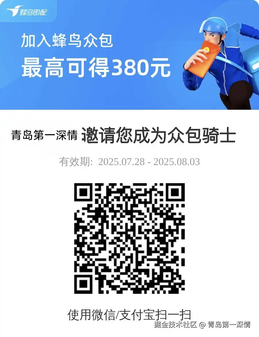 青岛第一深情于2025-07-28 09:59发布的图片