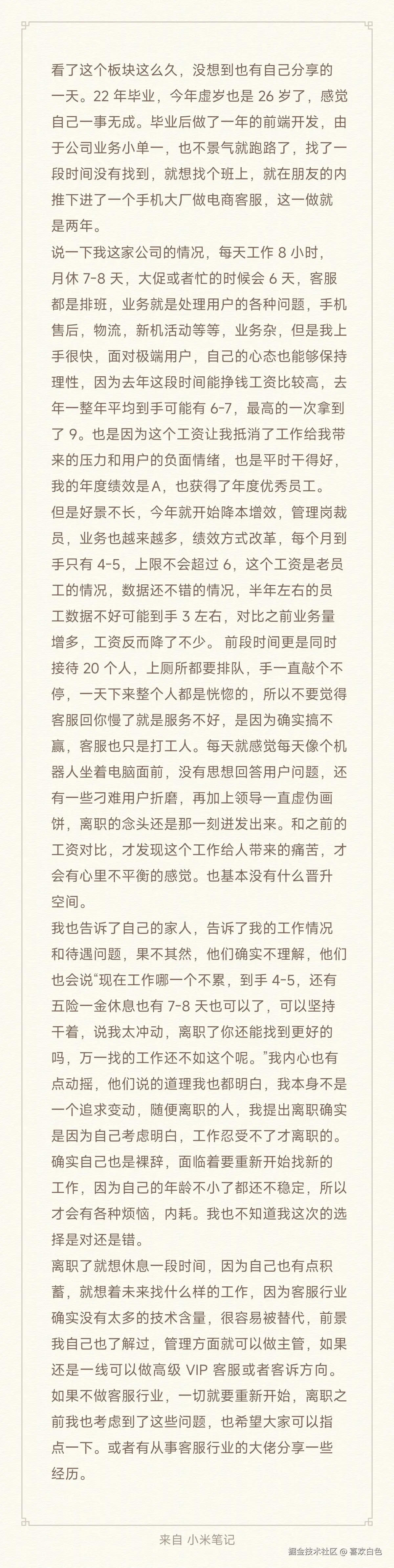 喜欢白色于2026-04-02 10:08发布的图片