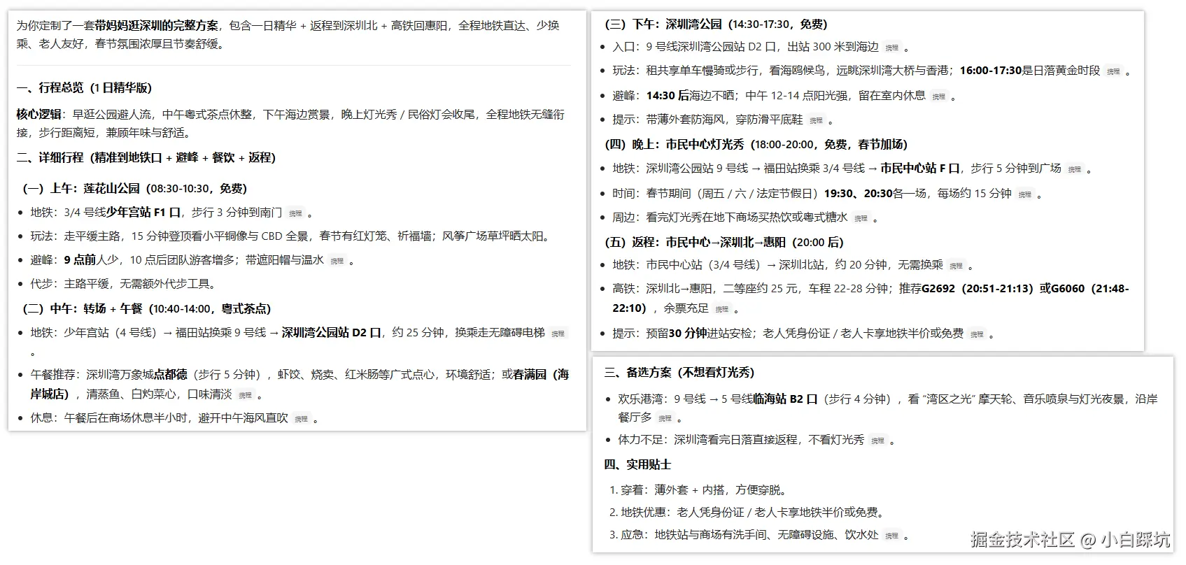 小白踩坑于2026-02-09 11:54发布的图片