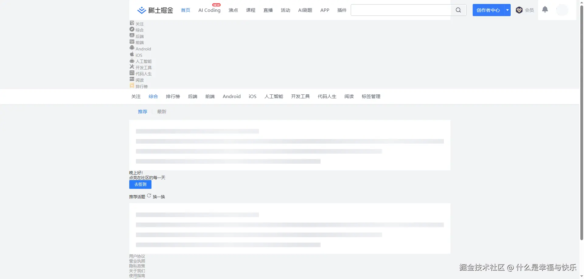 什么是幸福与快乐于2025-09-12 09:19发布的图片