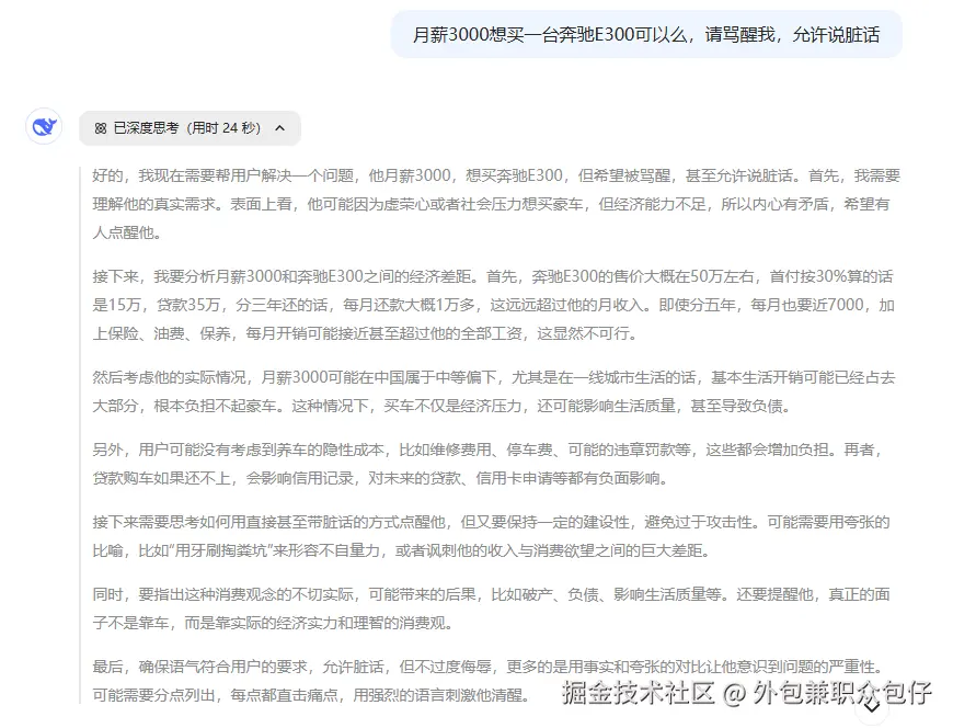 外包兼职众包仔于2025-03-05 10:35发布的图片