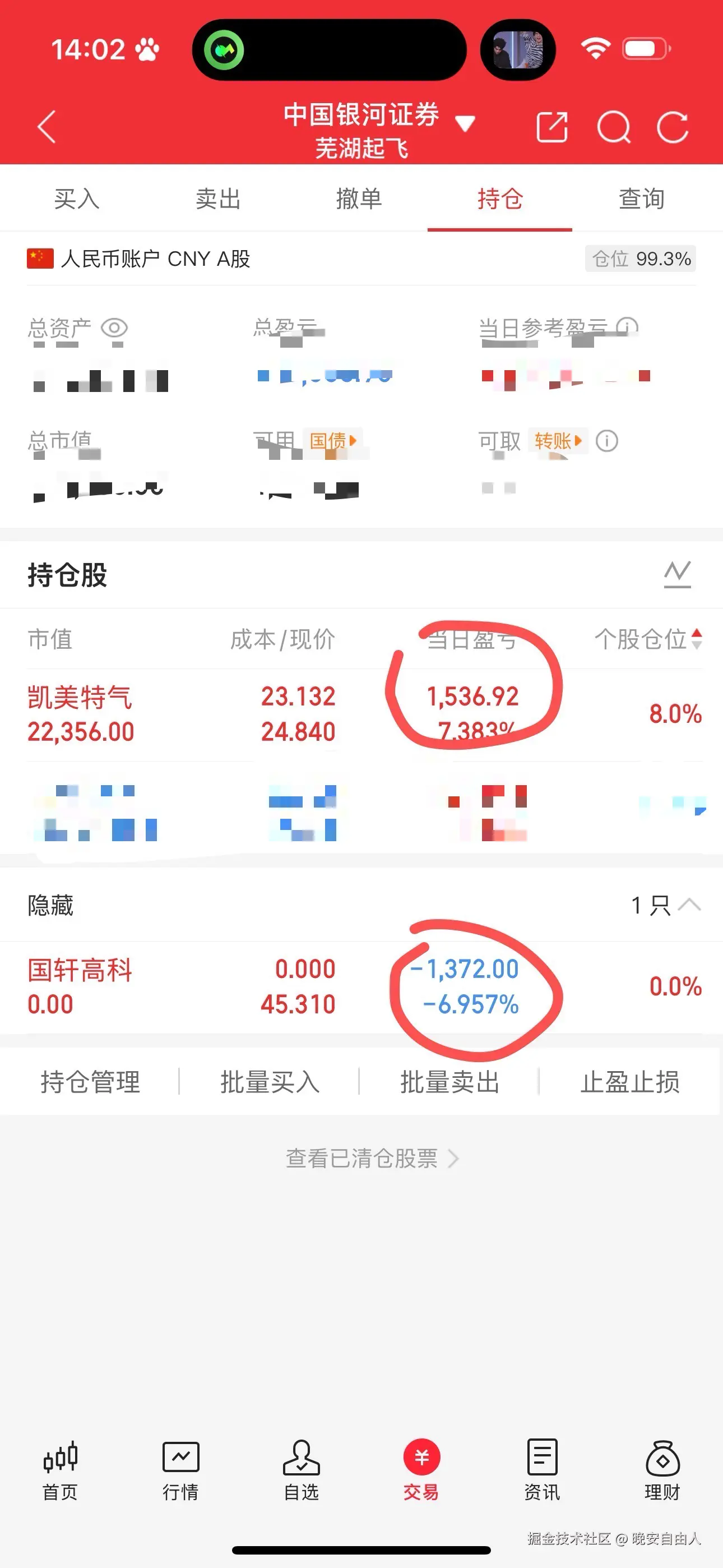晚安自由人于2025-10-10 15:09发布的图片