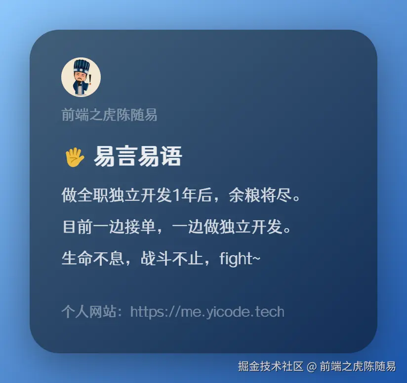 前端之虎陈随易于2024-09-21 10:32发布的图片