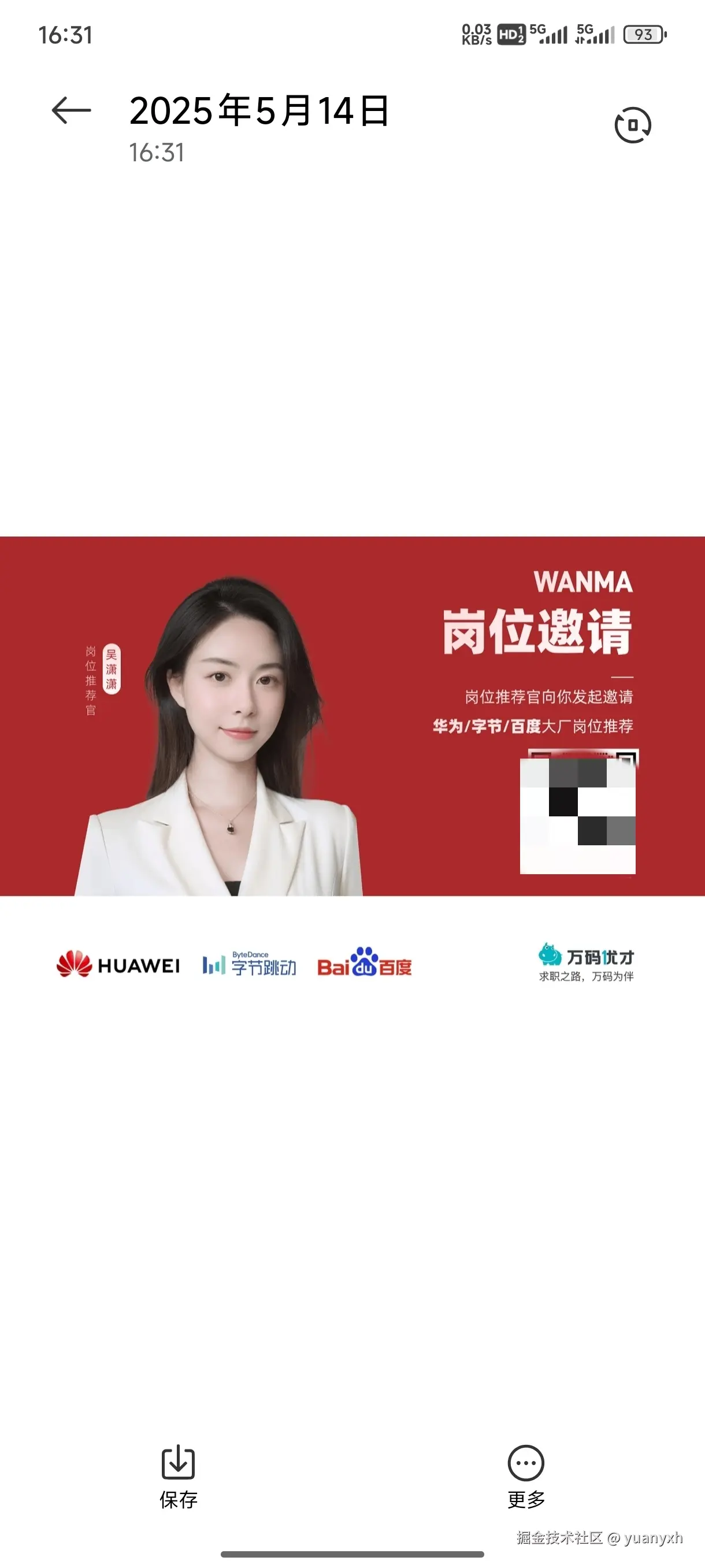 yuanyxh于2025-05-14 08:34发布的图片