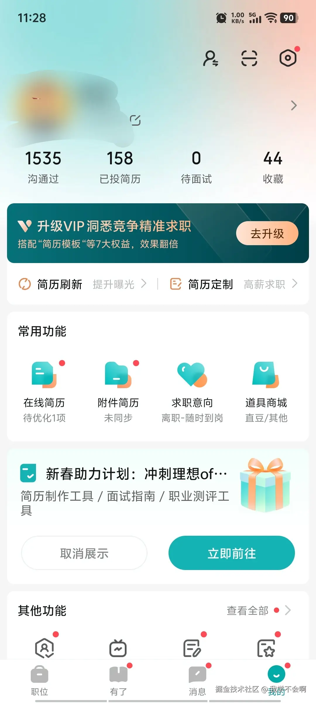 我学不会啊于2025-02-20 11:30发布的图片