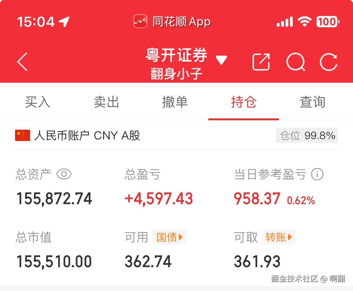 啊翻于2025-09-04 15:10发布的图片