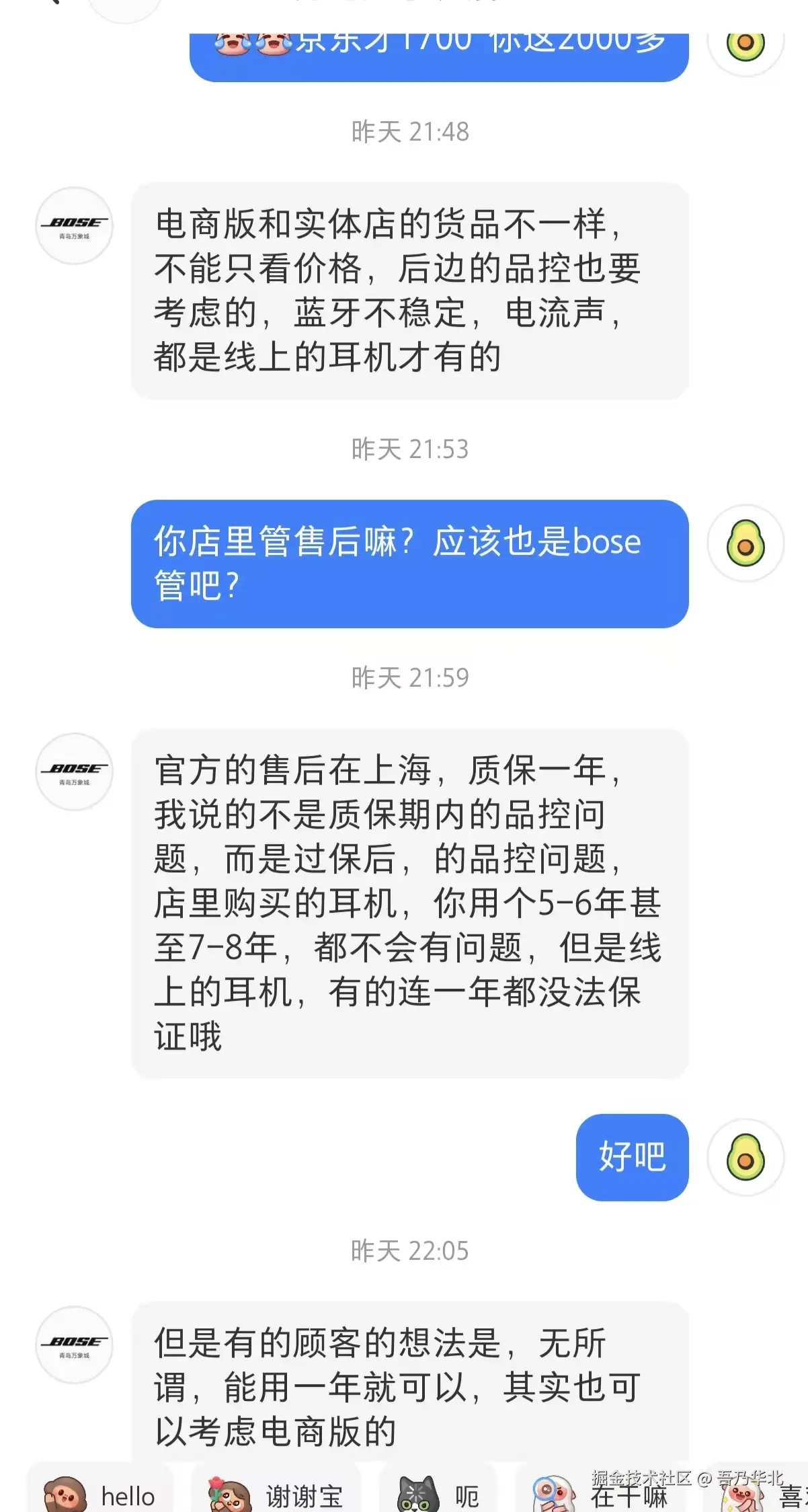 吾乃华北于2025-11-06 10:36发布的图片