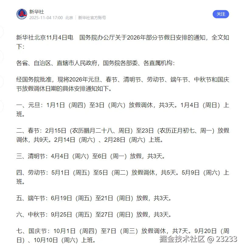 23233于2025-11-04 17:13发布的图片