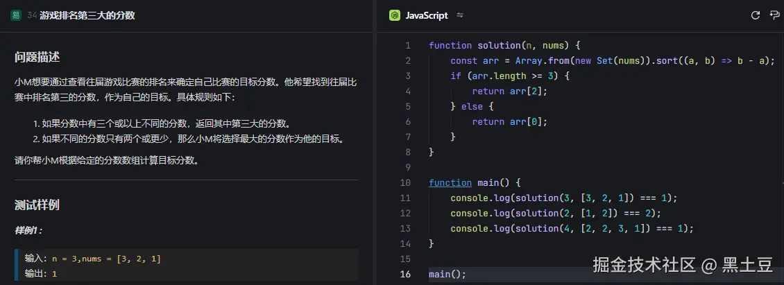 黑土豆于2024-12-23 01:47发布的图片