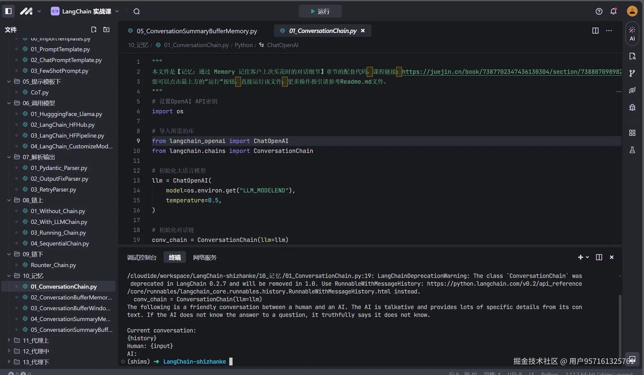 用户957161325761于2024-11-06 17:40发布的图片