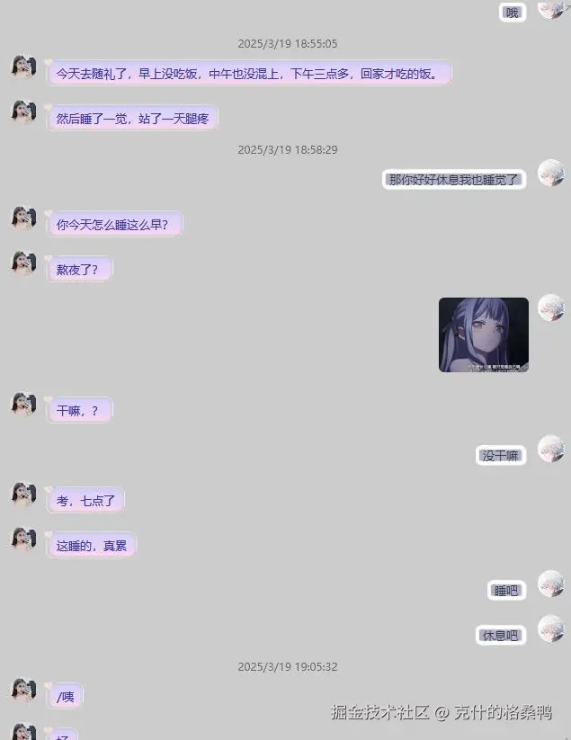 克什的格桑鸭于2025-03-20 10:49发布的图片