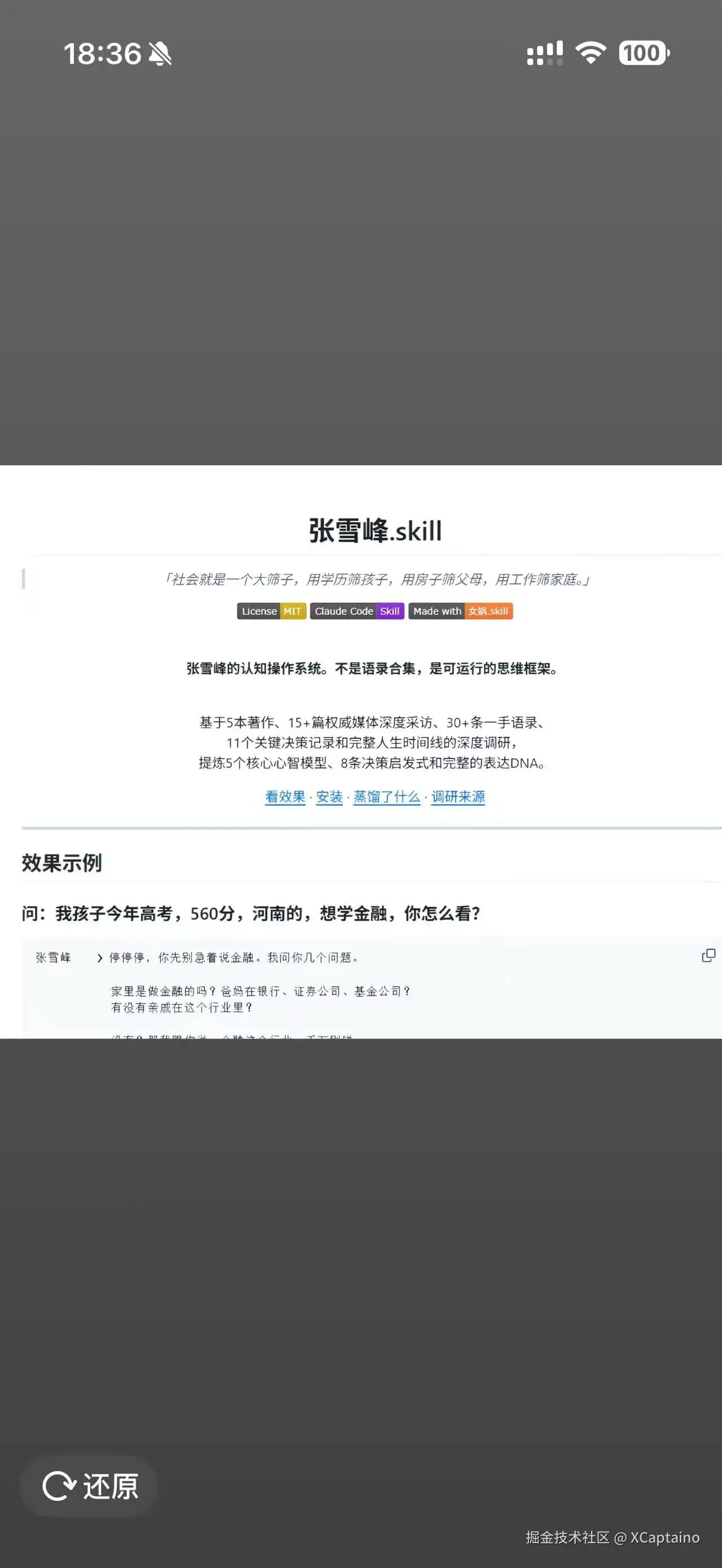 XCaptaino于2026-04-08 19:35发布的图片