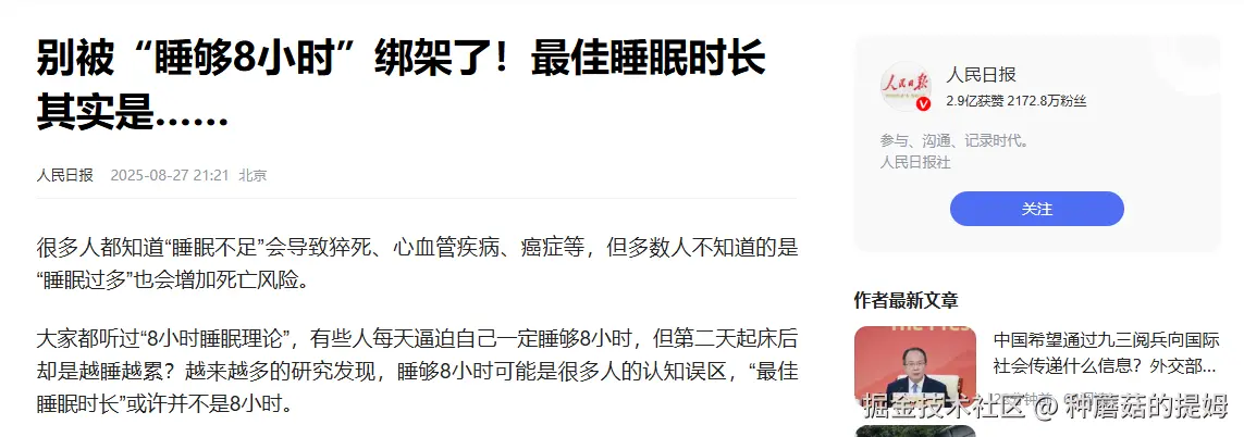 种蘑菇的提姆于2025-08-28 13:00发布的图片
