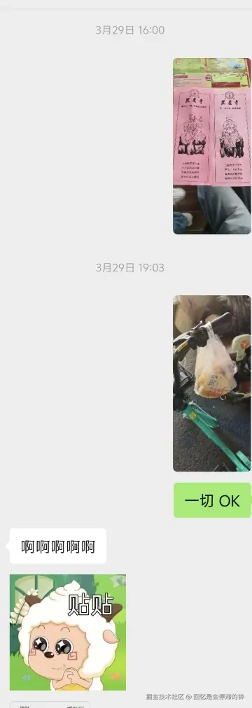 回忆是会停滞的钟于2026-03-31 16:21发布的图片