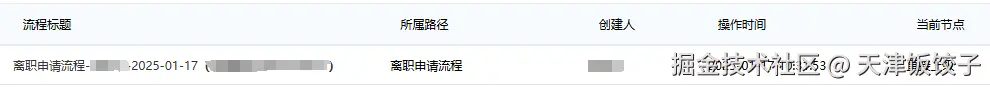 天津饭饺子于2025-01-17 10:47发布的图片