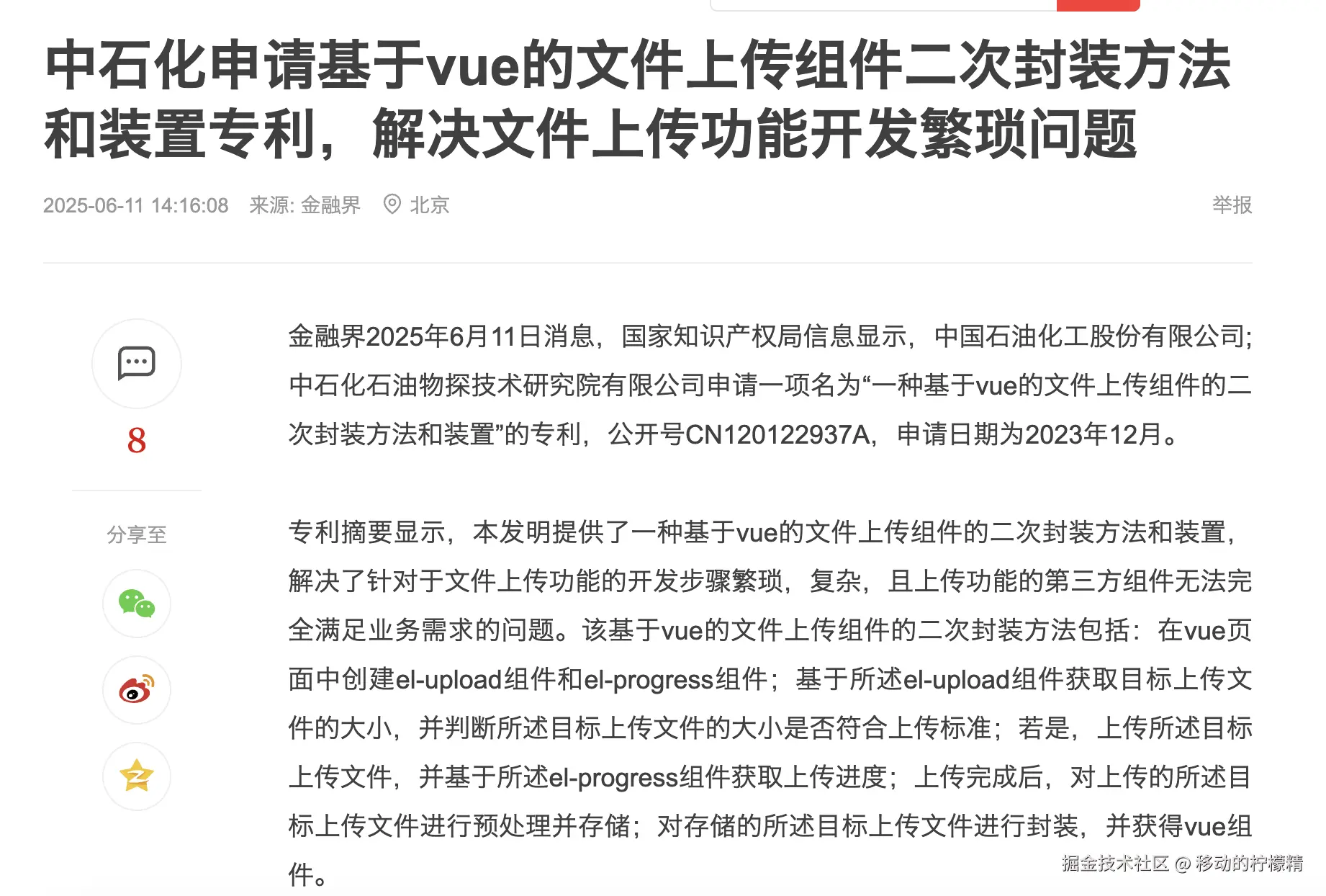 移动的柠檬精于2025-06-12 10:06发布的图片