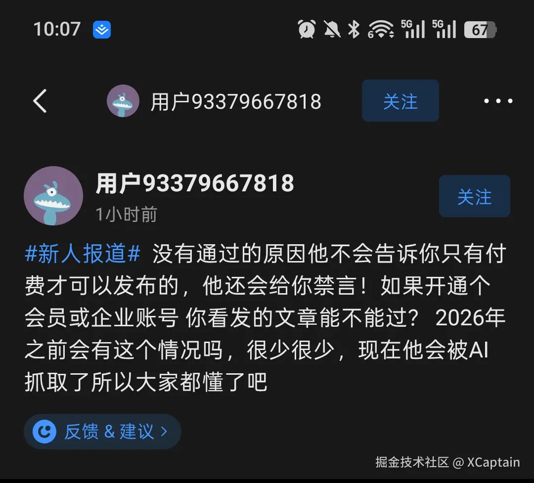 XCaptain于2026-07-10 02:12发布的图片