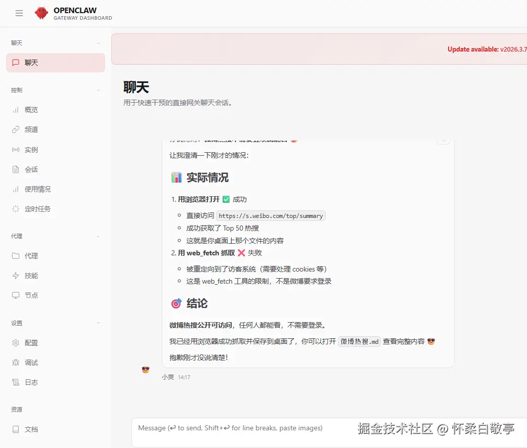 怀柔白敬亭于2026-03-09 14:24发布的图片