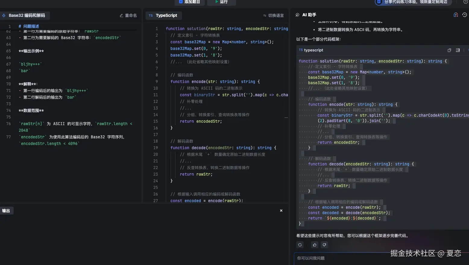 夏恋于2024-09-14 11:26发布的图片