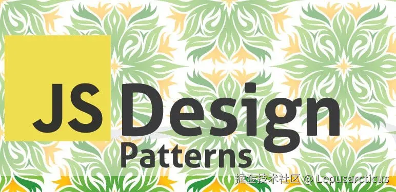 从零开始学习JavaScript设计模式
