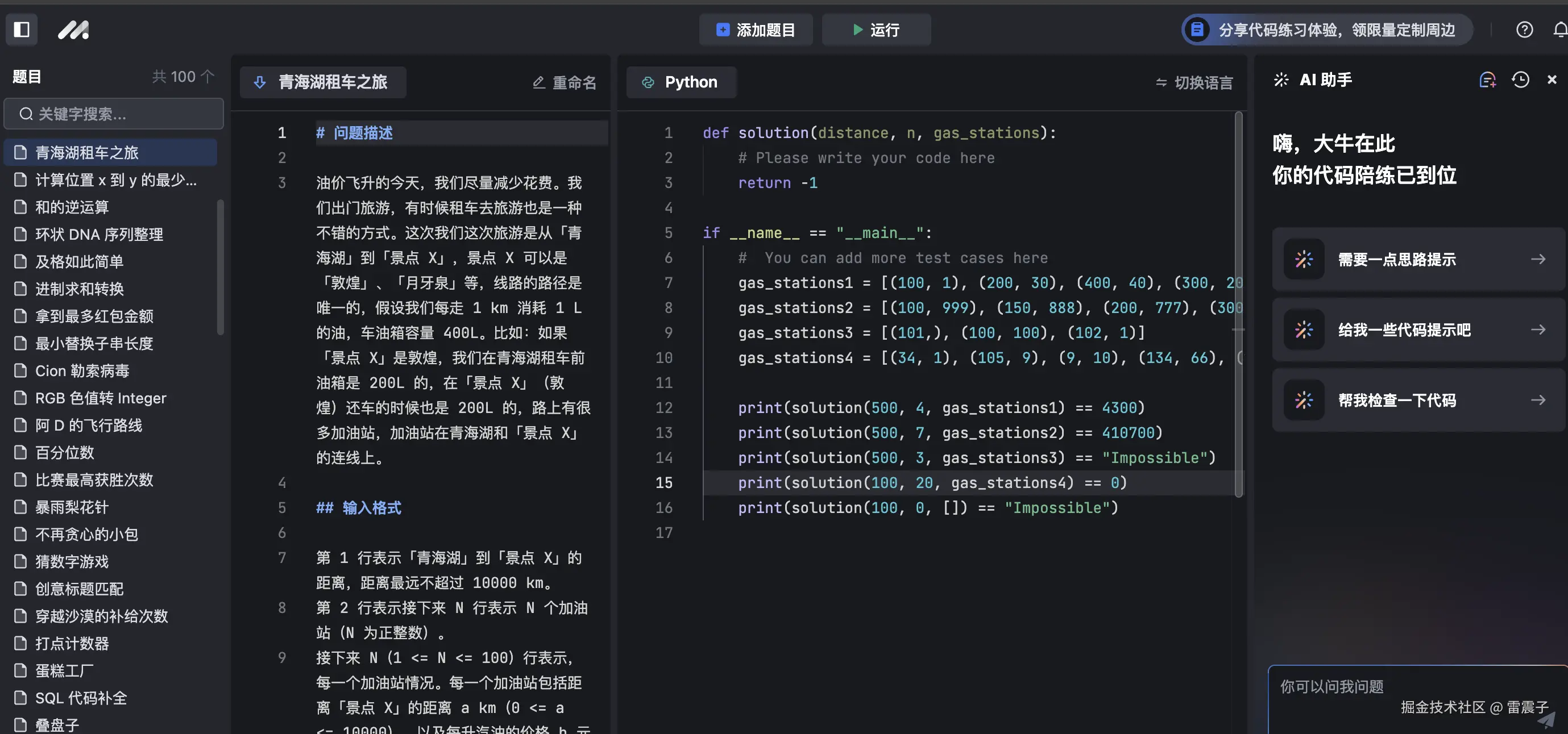 雷震子于2024-09-18 19:14发布的图片