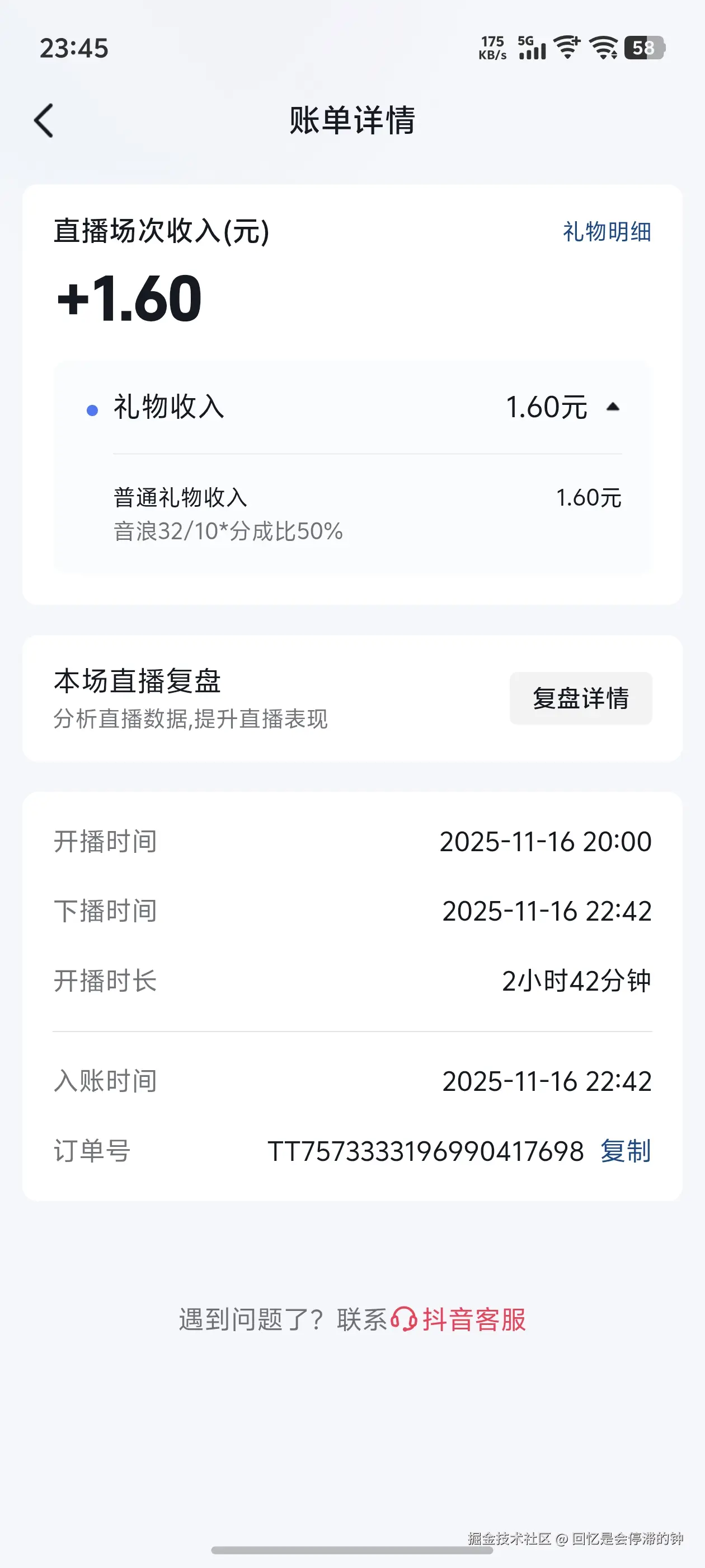 回忆是会停滞的钟于2025-11-17 13:33发布的图片