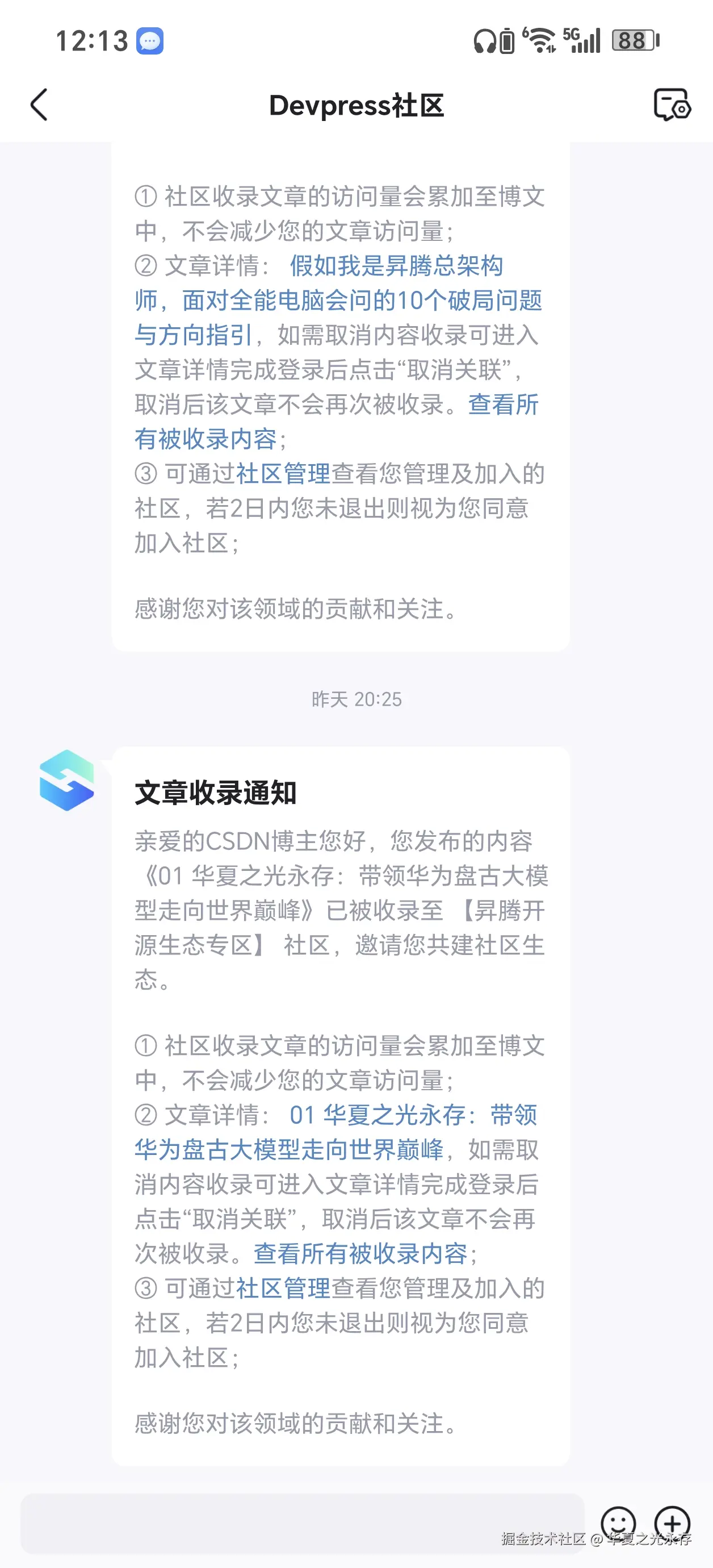 华夏之光永存于2026-04-10 12:22发布的图片