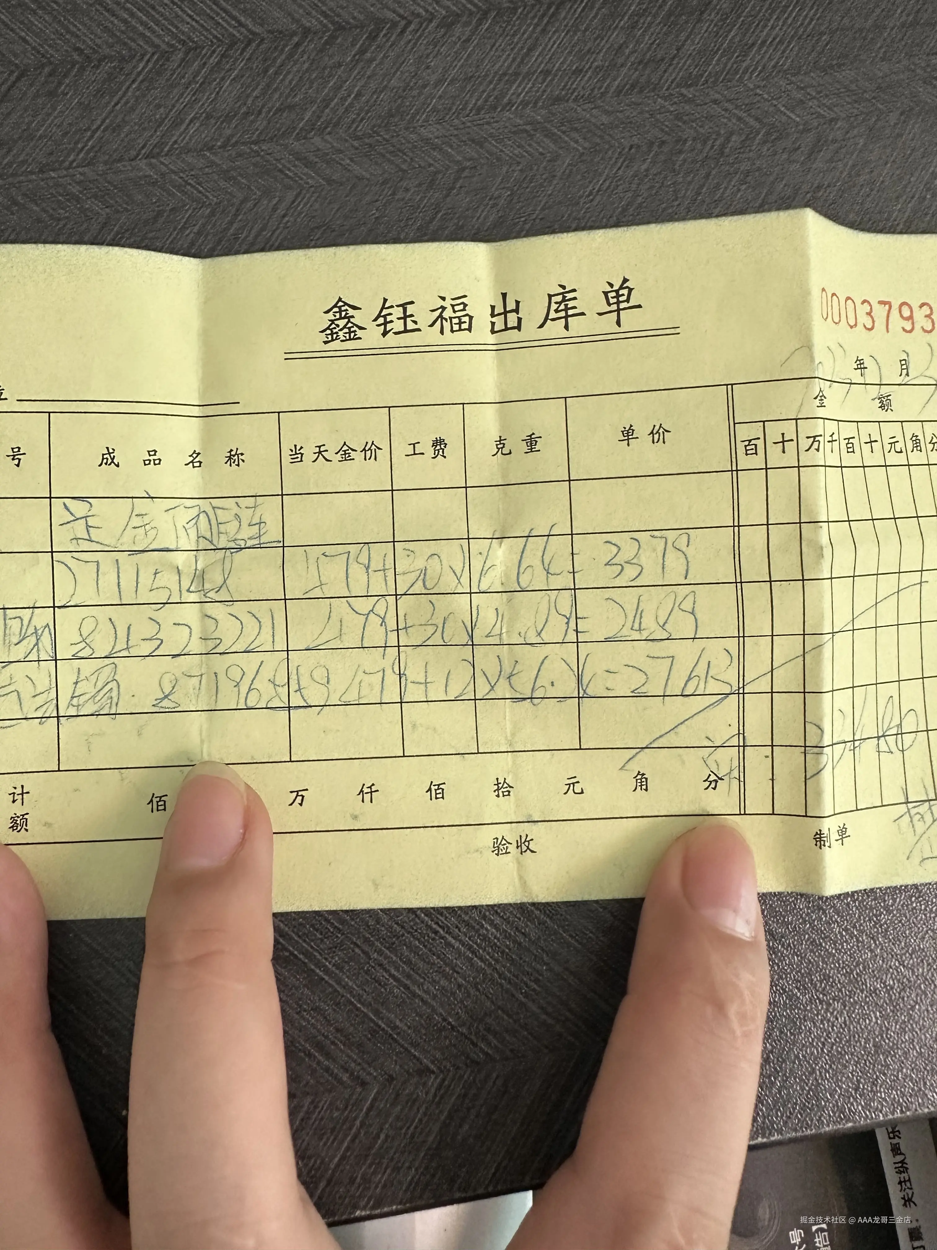 AAA龙哥三金店于2026-01-27 14:49发布的图片