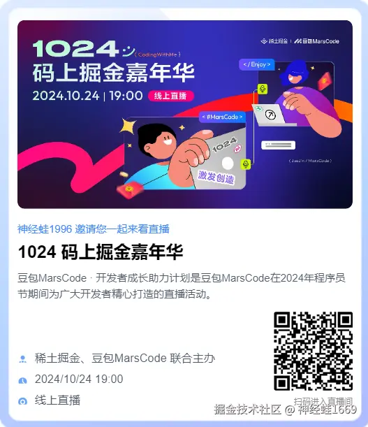 神经蛙1669于2024-10-16 15:36发布的图片