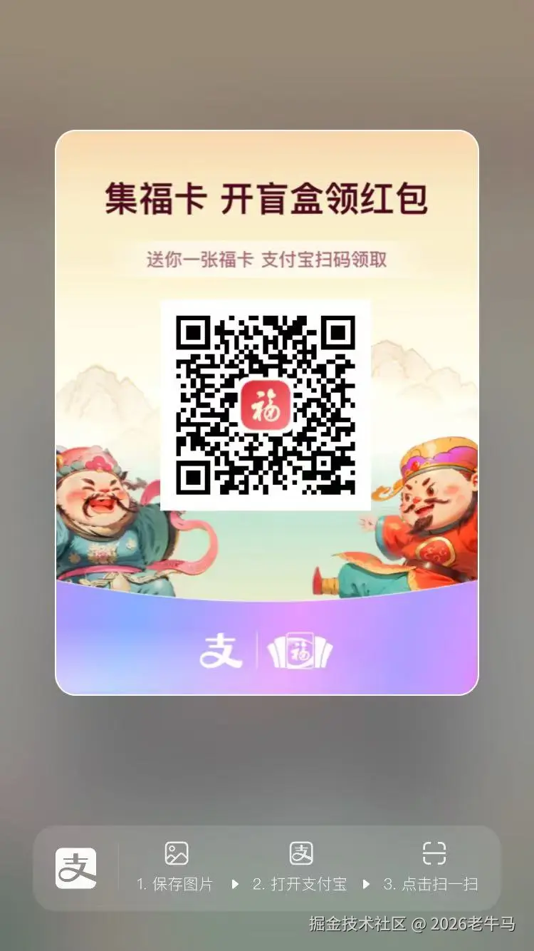 2026老牛马于2025-01-21 09:12发布的图片