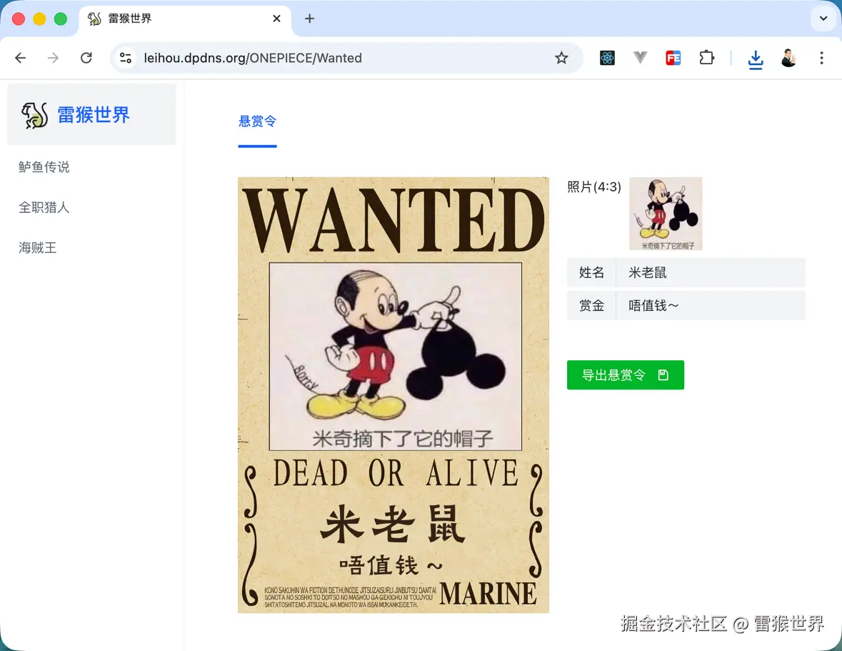 雷猴世界于2025-11-30 15:19发布的图片