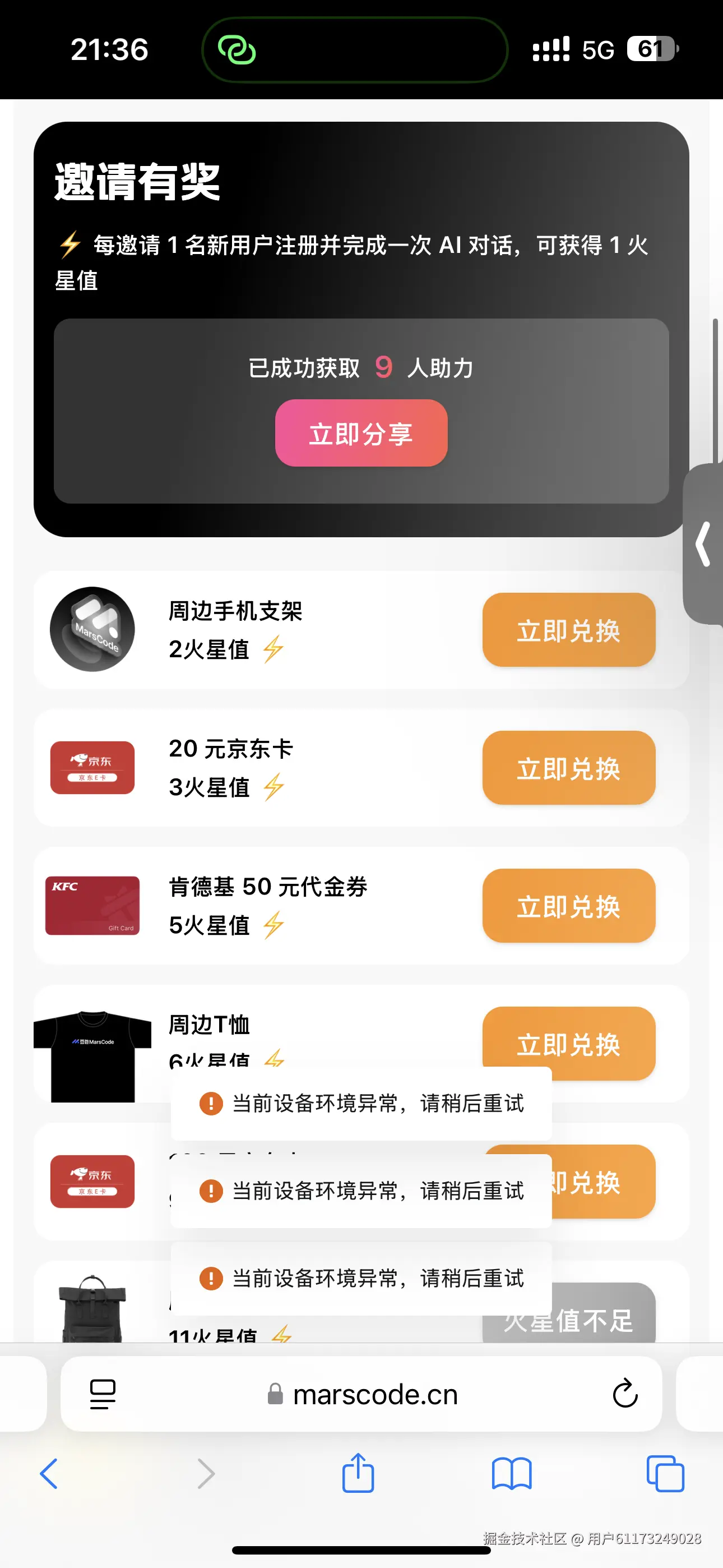 用户61173249028于2024-08-31 21:40发布的图片
