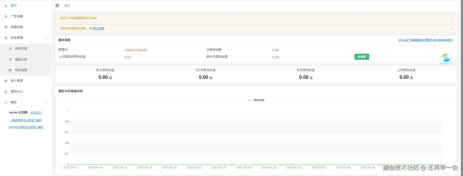 还再学一会于2025-05-13 16:21发布的图片