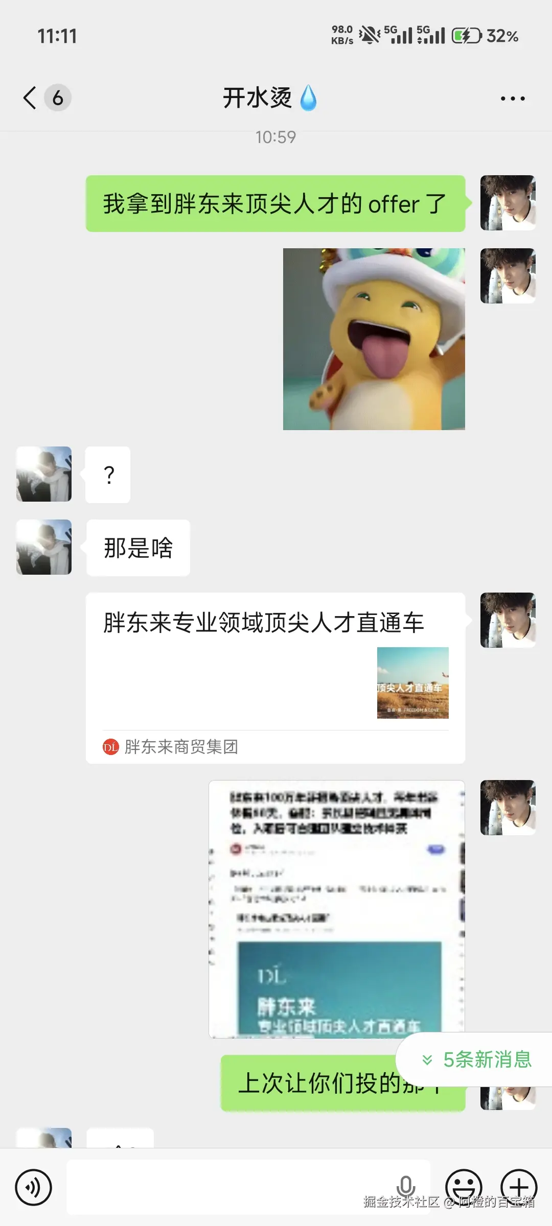 阿橙的百宝箱于2025-12-18 11:17发布的图片