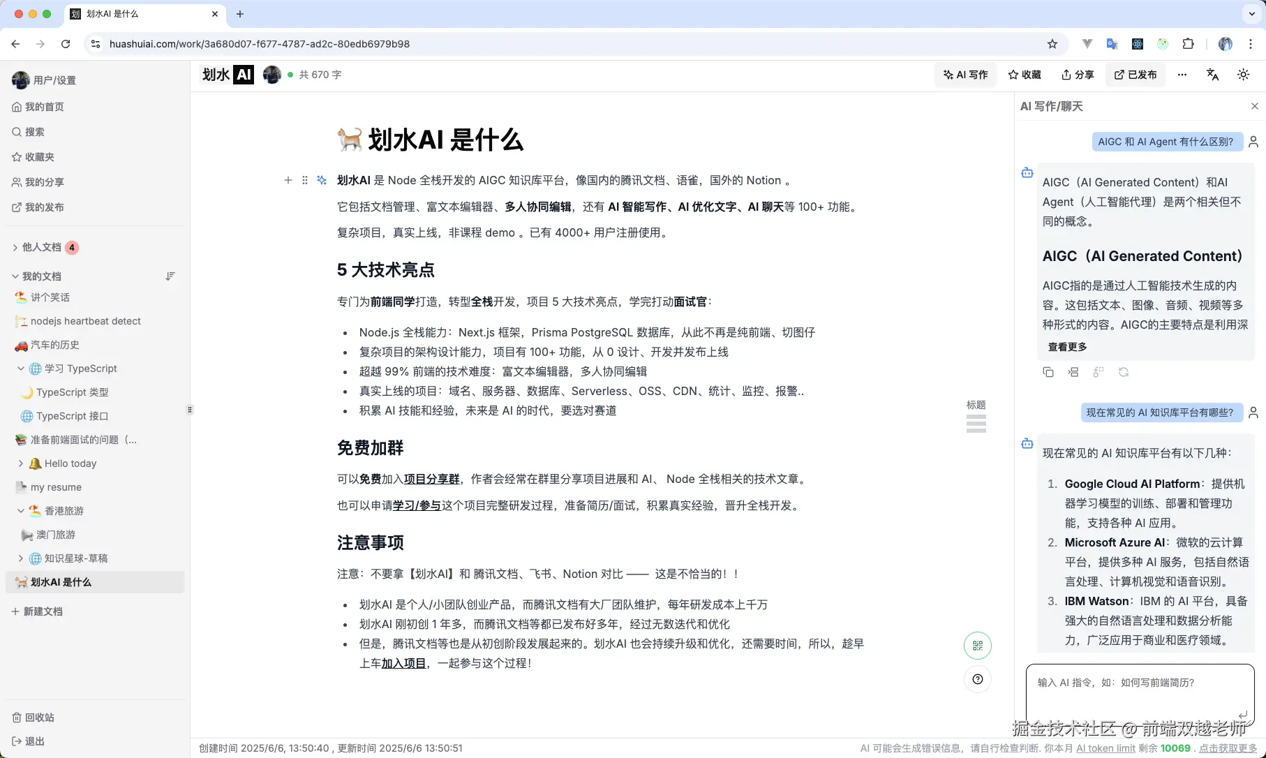 前端双越老师于2025-06-09 00:24发布的图片