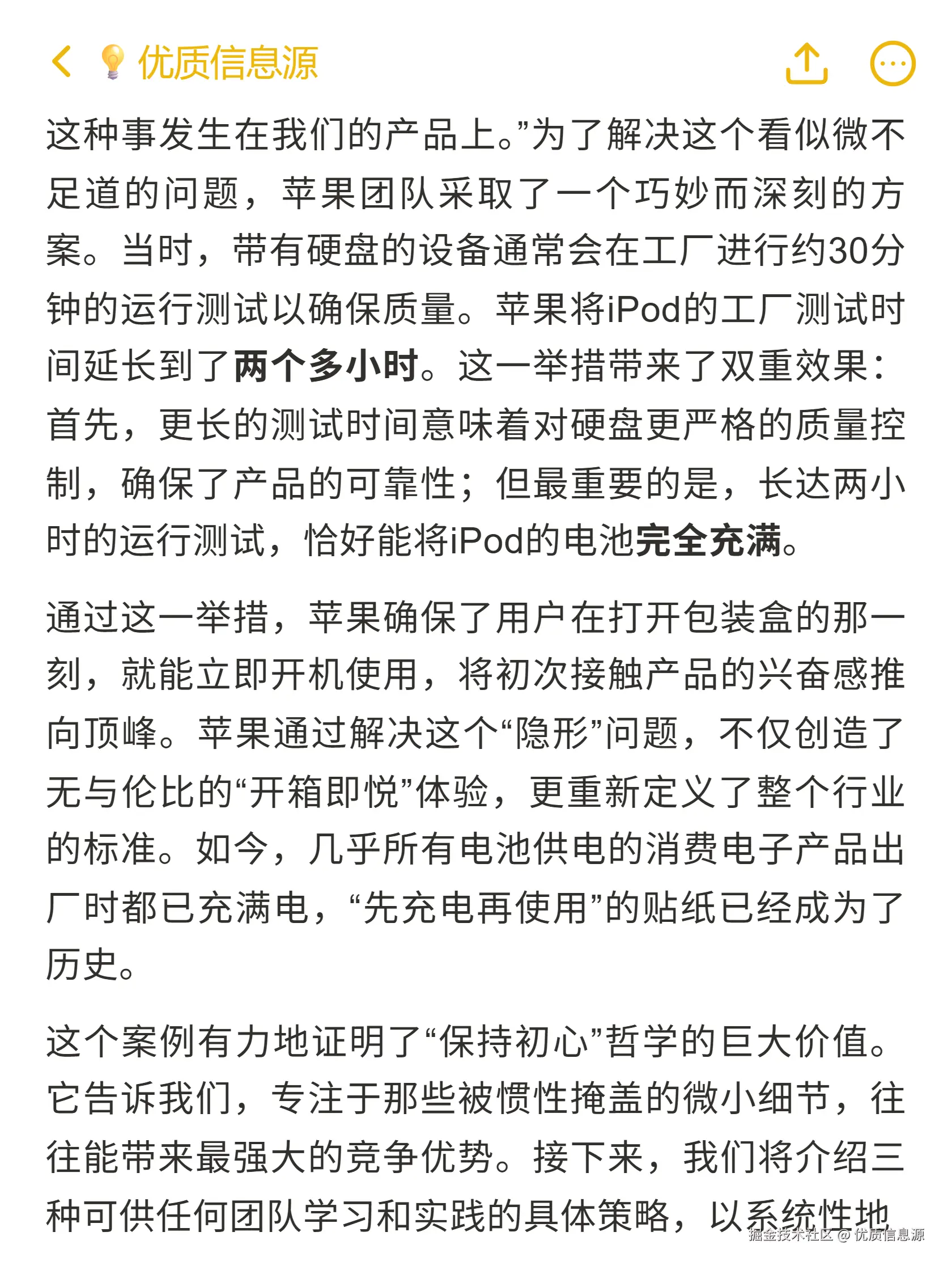 优质信息源于2025-11-04 23:31发布的图片