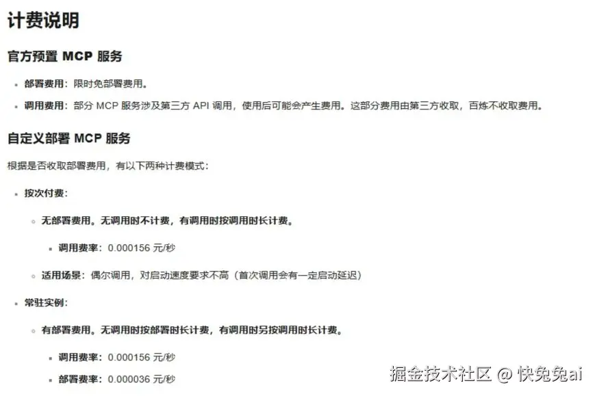 快兔兔ai于2025-04-17 11:45发布的图片