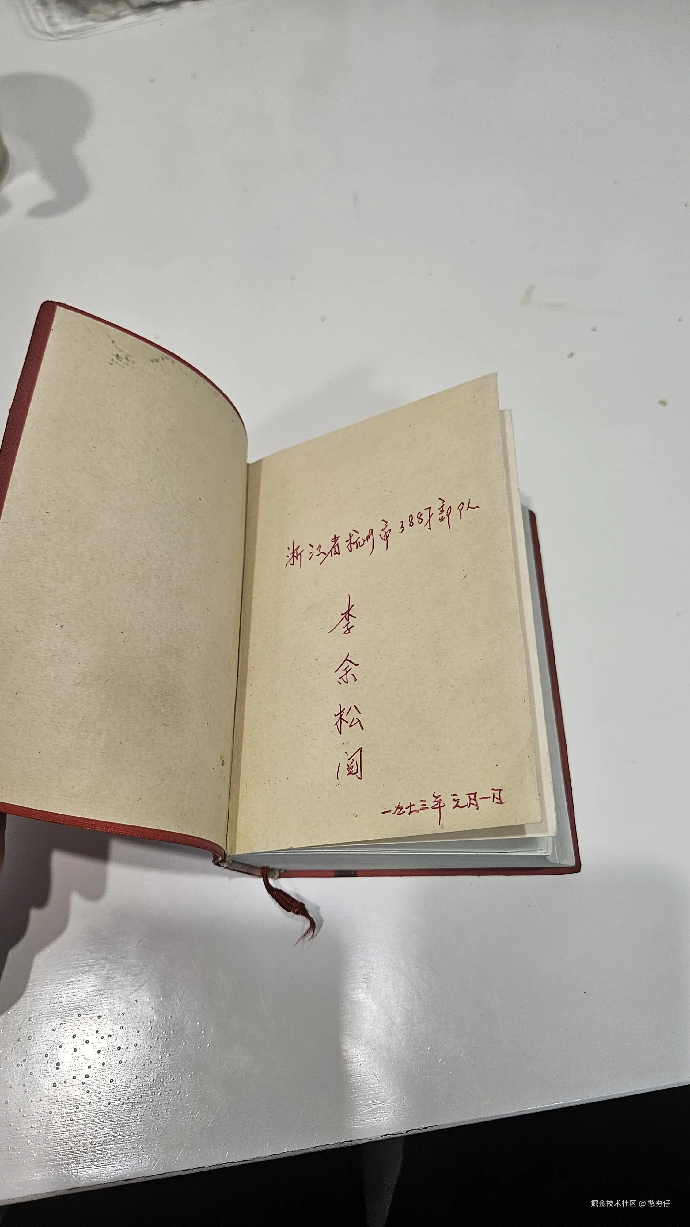 憨夯仔于2026-02-02 14:04发布的图片