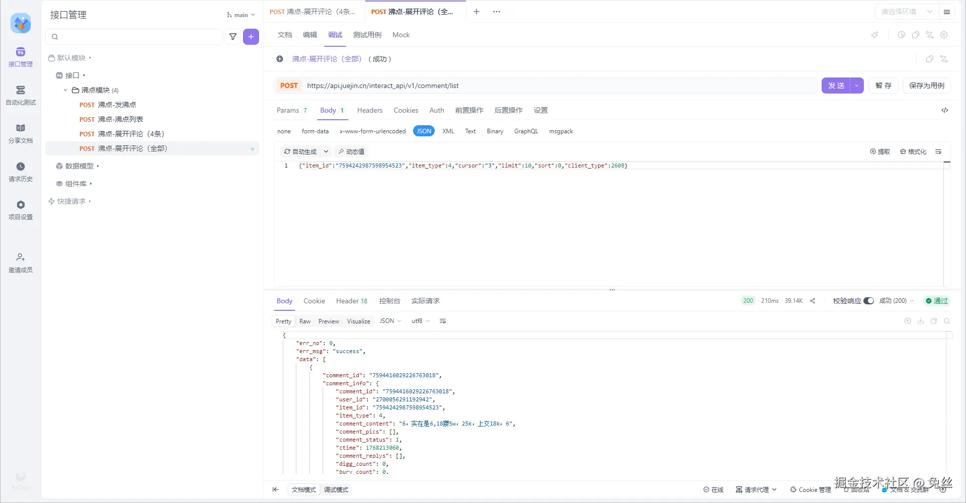 兔丝于2026-01-12 18:21发布的图片