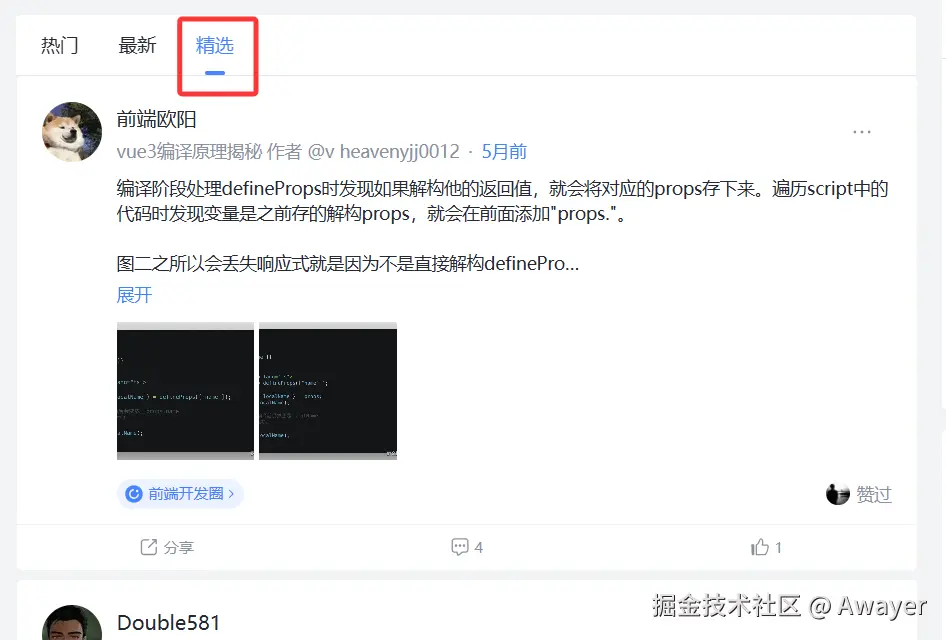Awayer于2025-03-13 19:39发布的图片