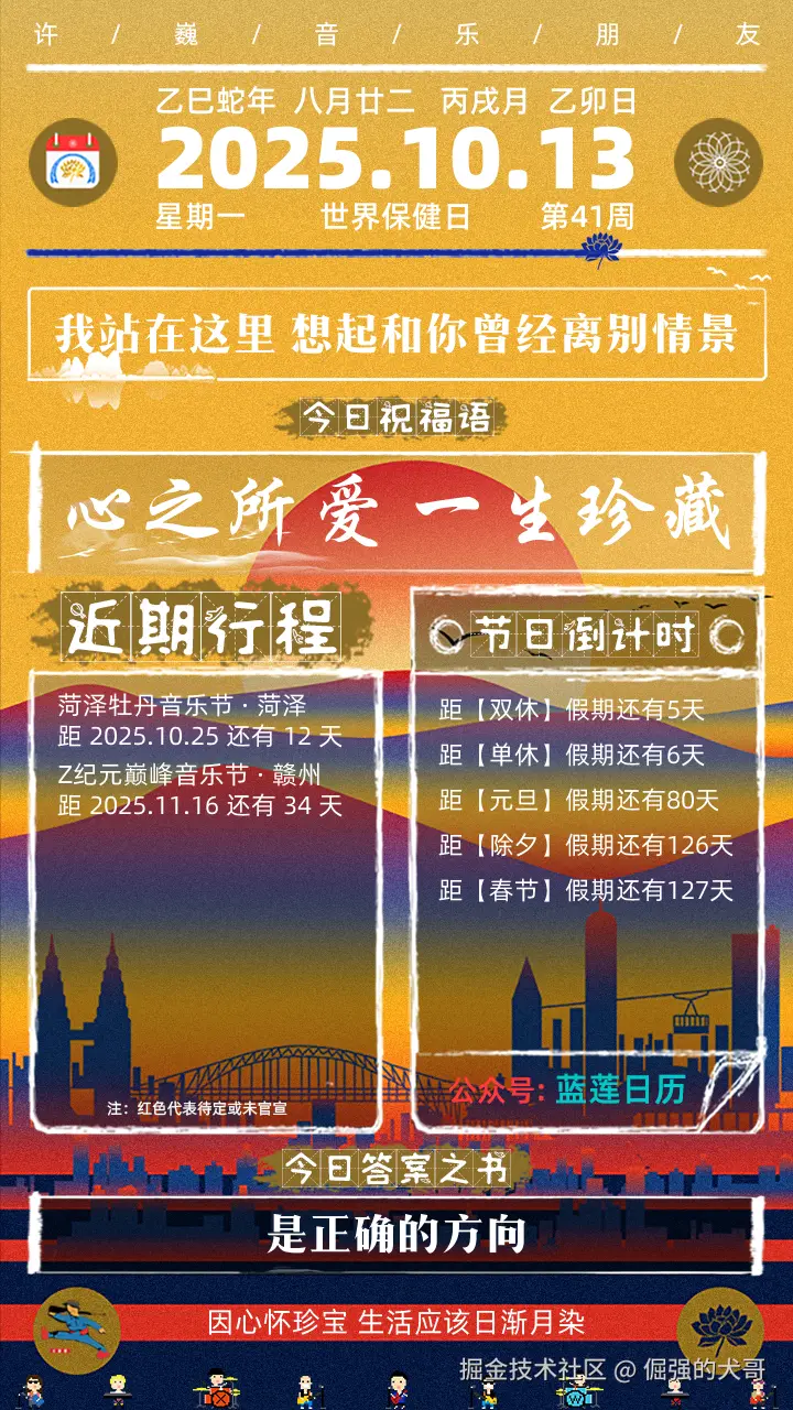 倔强的犬哥于2025-10-13 08:20发布的图片